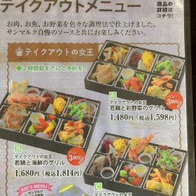 トップ Take Out Shiga テイクアウト滋賀 トップ Take Out Shiga テイクアウト滋賀